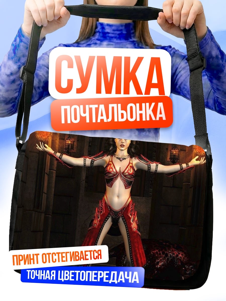 Сумка-почтальонка Колдунья