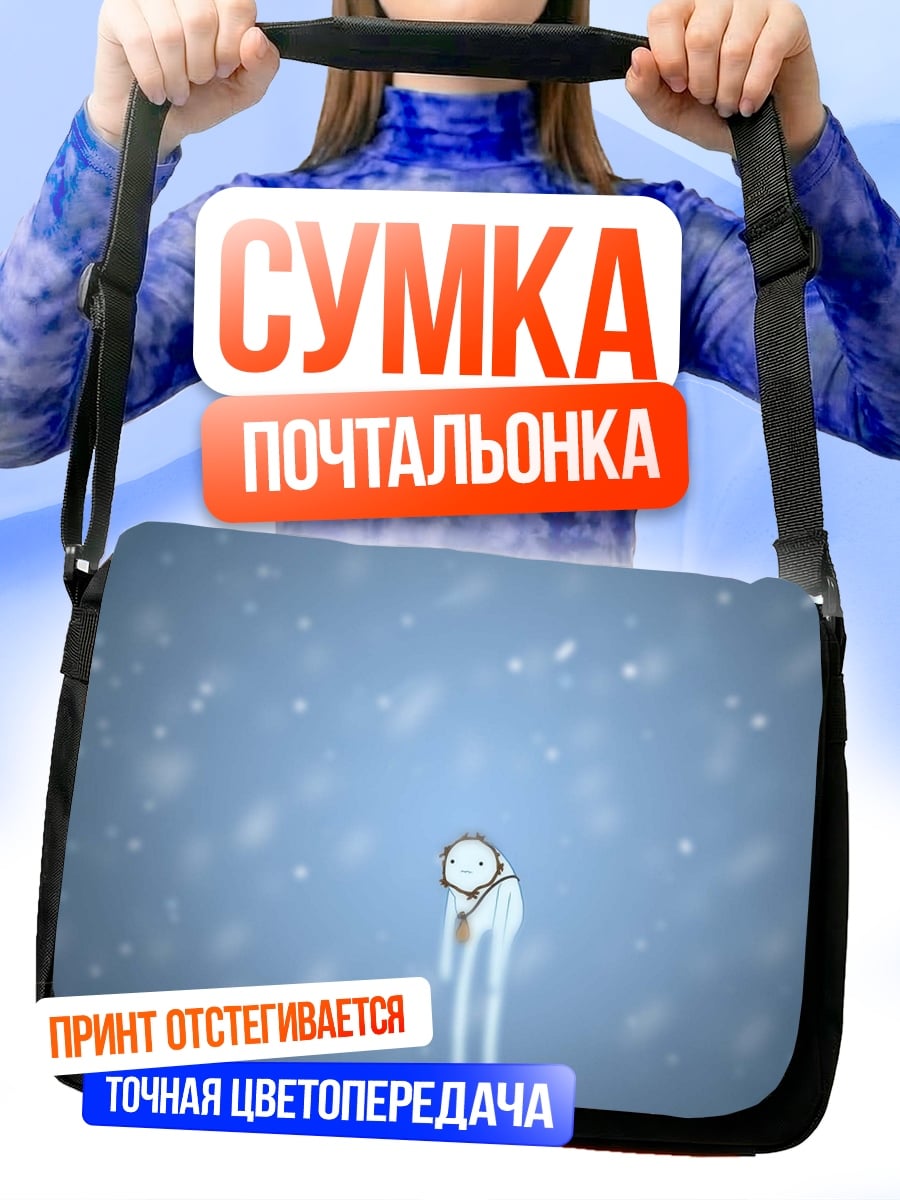 Сумка-почтальонка Одинокая фигура в снегу