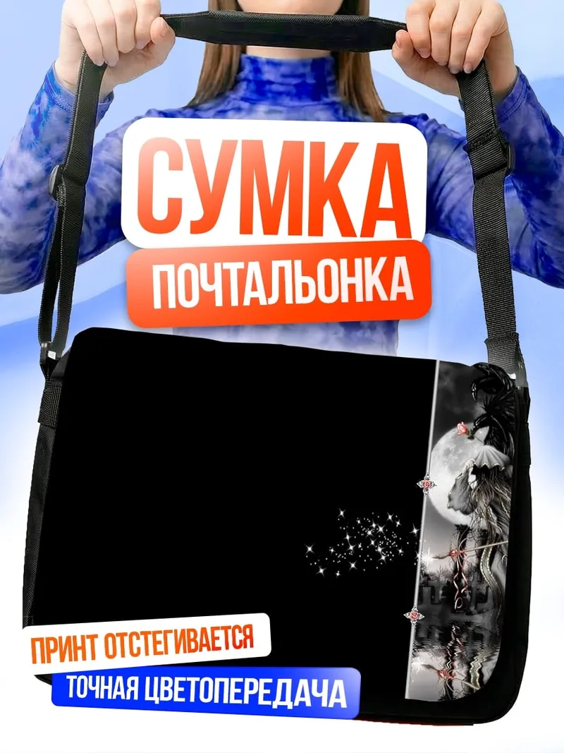 Сумка-почтальонка Голубь и цветы