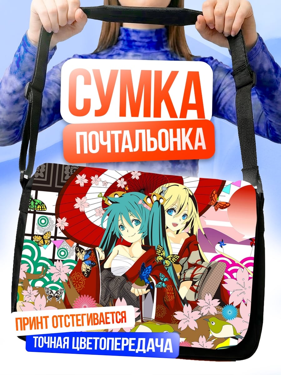 Сумка-почтальонка Две аниме девушки