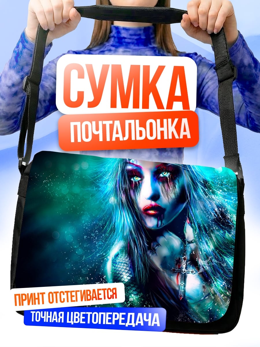 Сумка-почтальонка Морская ведьма