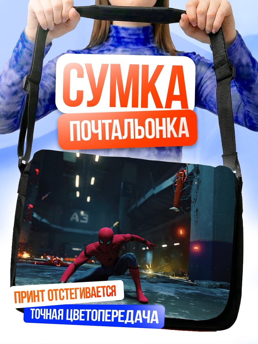 Сумка-почтальонка человек-паук в засаде