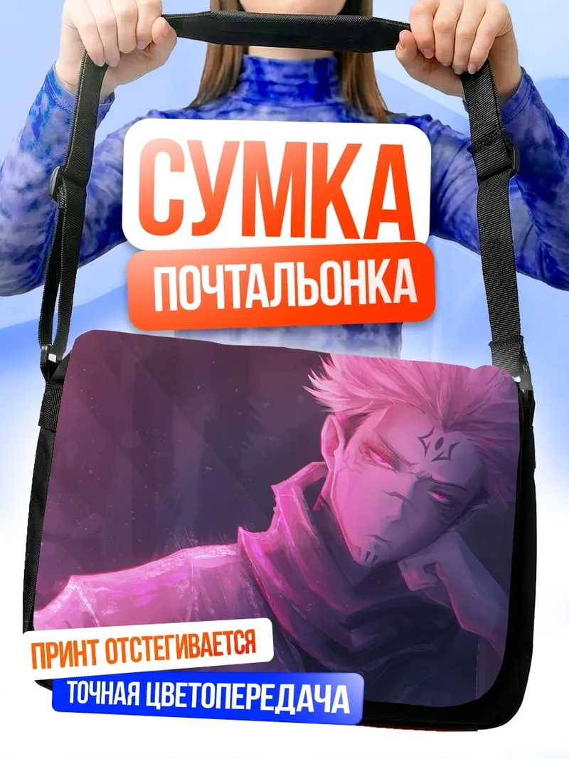 Сумка-почтальонка гаара песочный