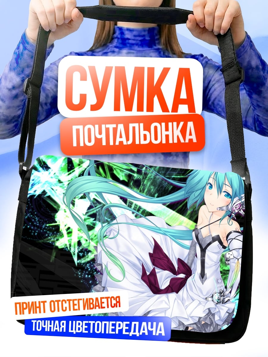 Сумка-почтальонка аниме девушка в белом
