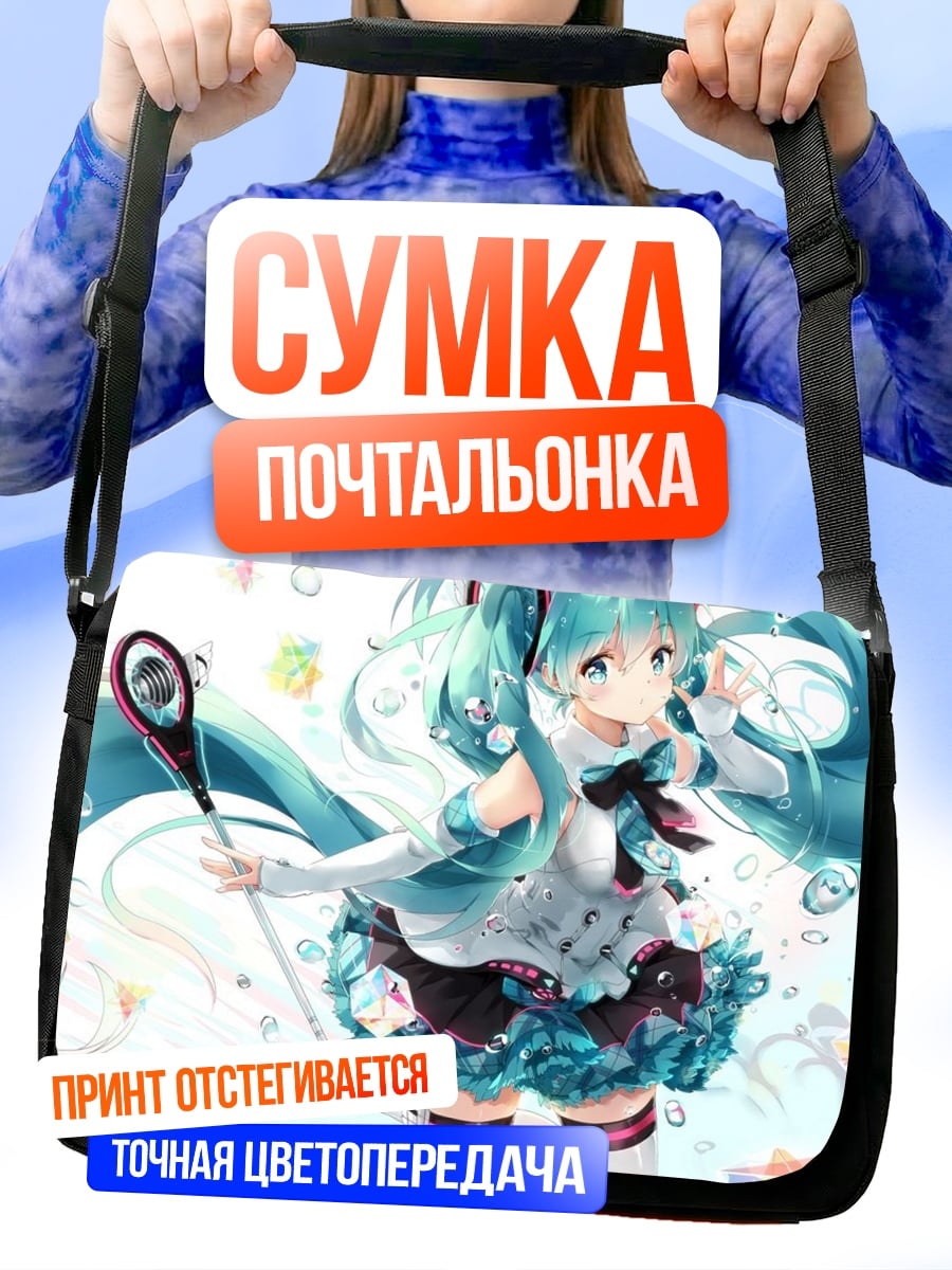 Сумка-почтальонка Аниме девушка Мику