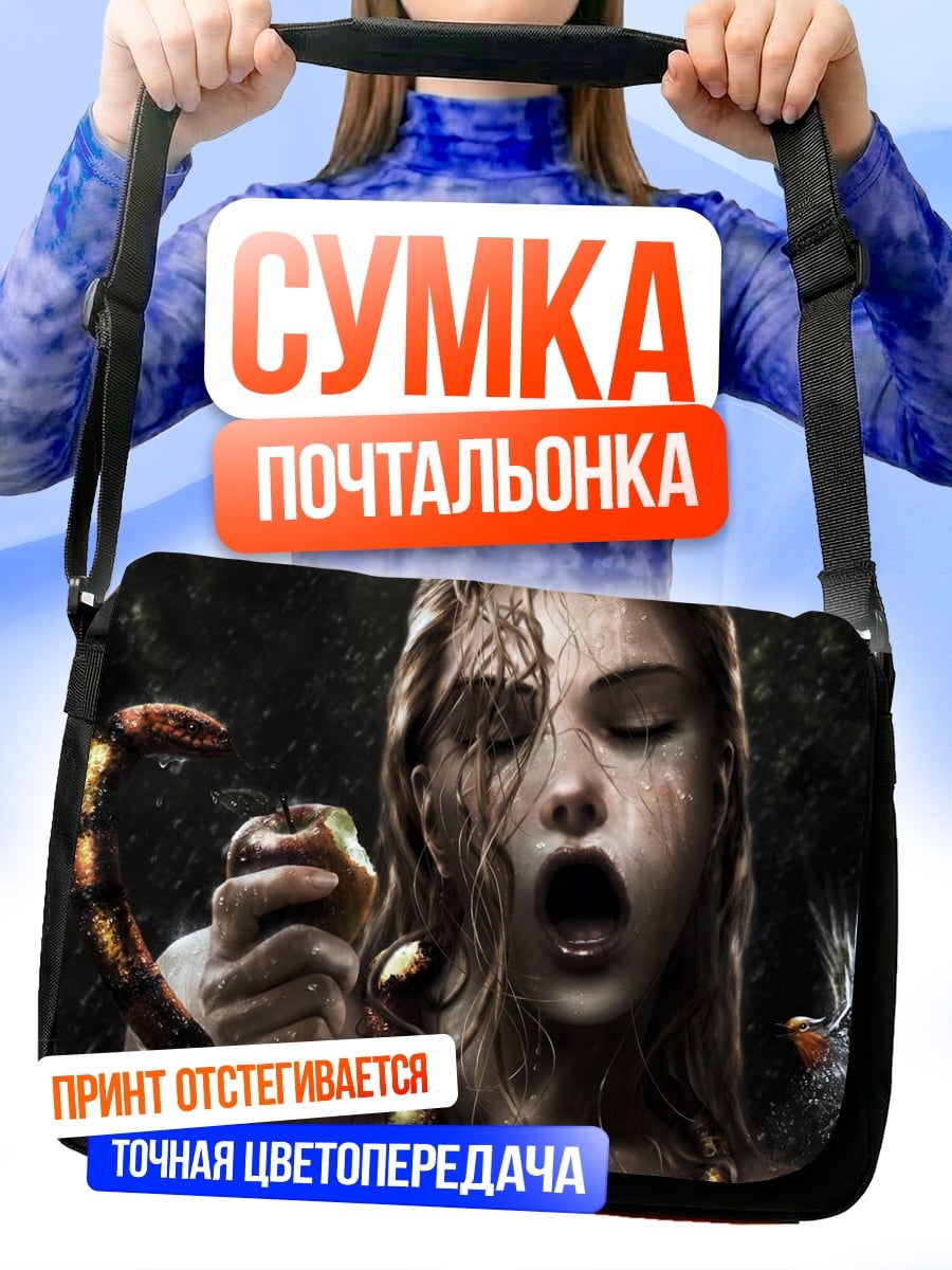 Сумка-почтальонка женщина скорпион