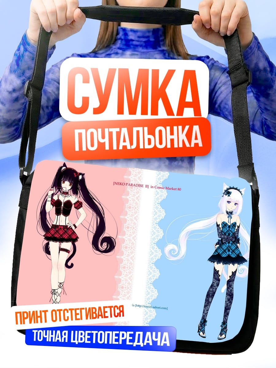 Сумка-почтальонка черная и белая кошка