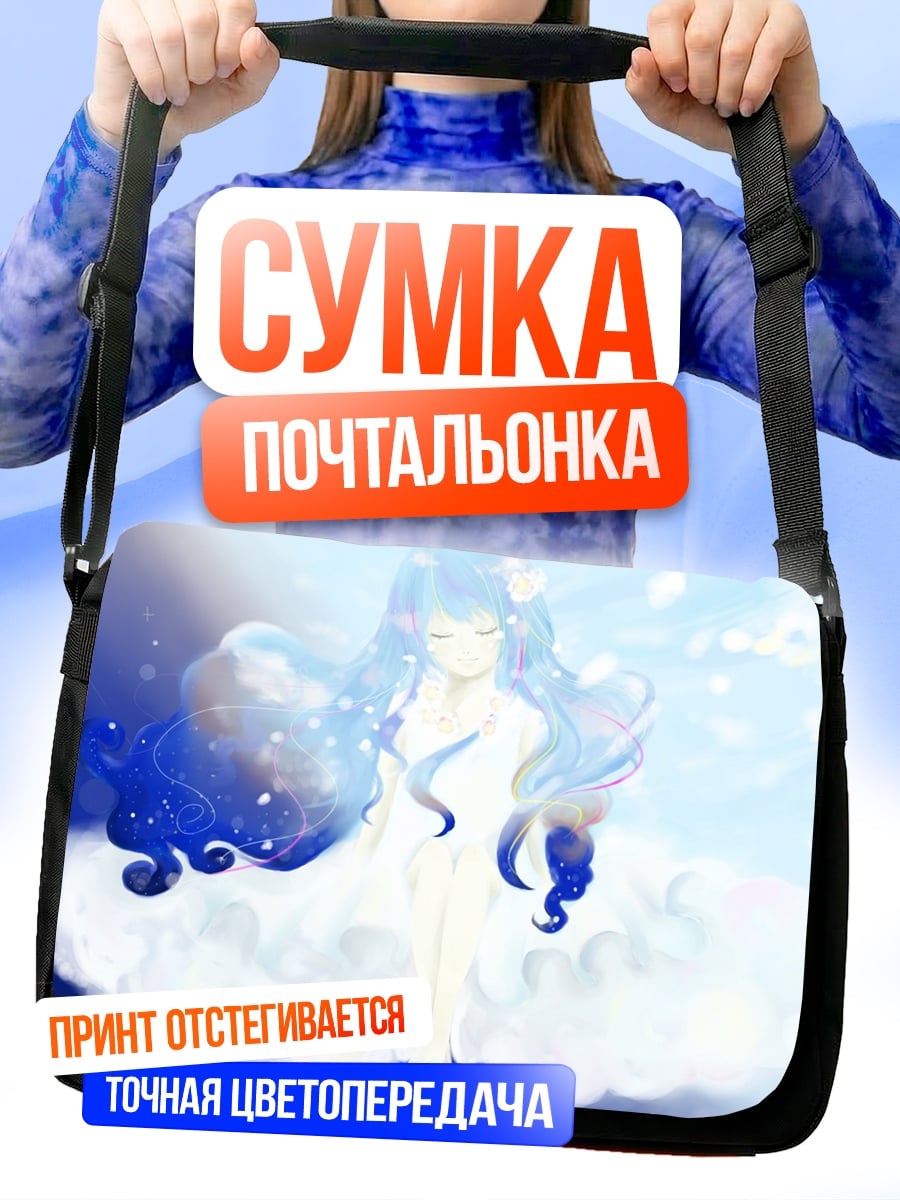 Сумка-почтальонка ангел в облаках