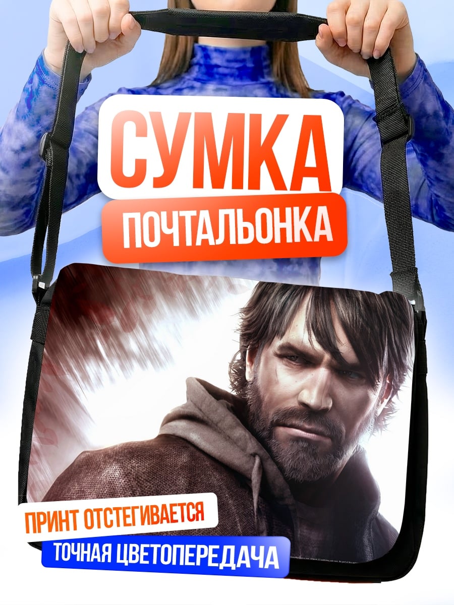 Сумка-почтальонка мужчина в куртке