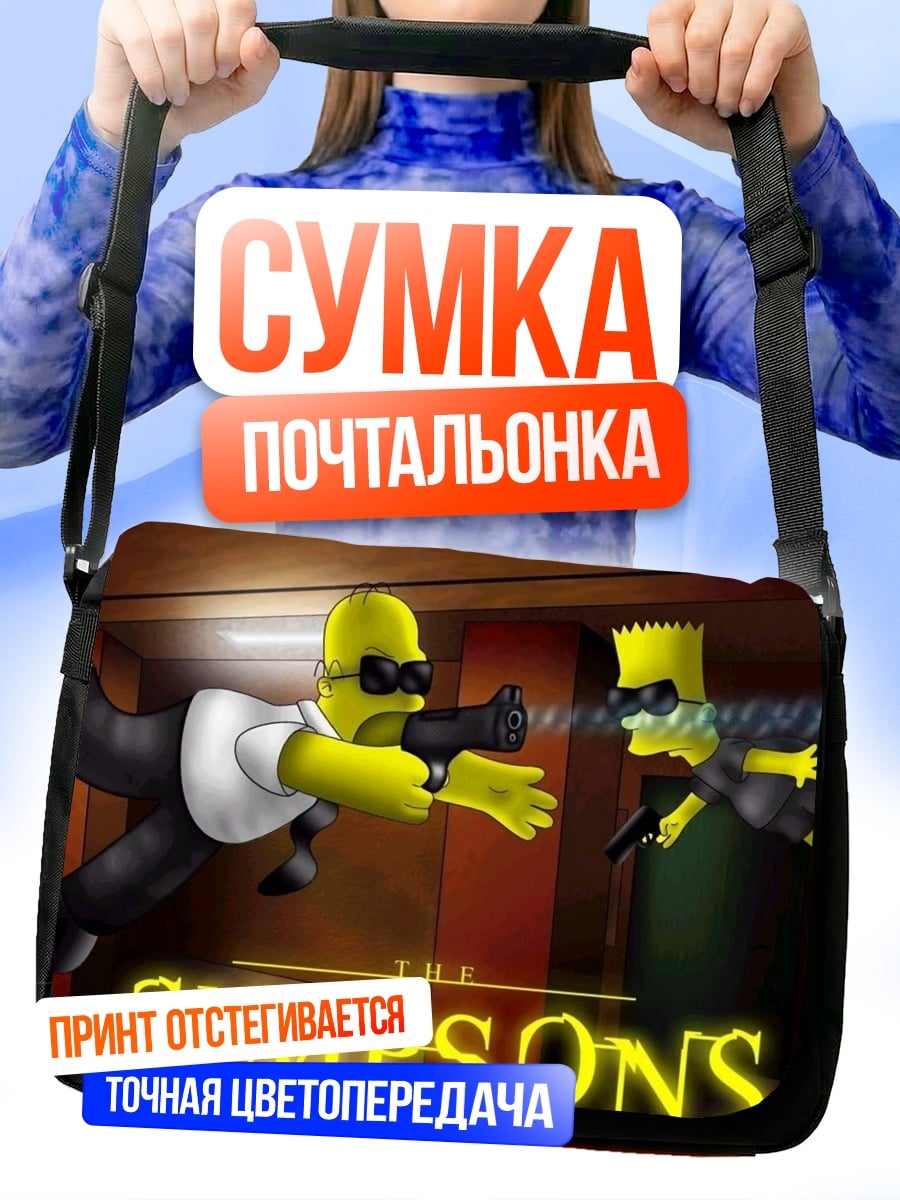 Сумка-почтальонка гомер и барт