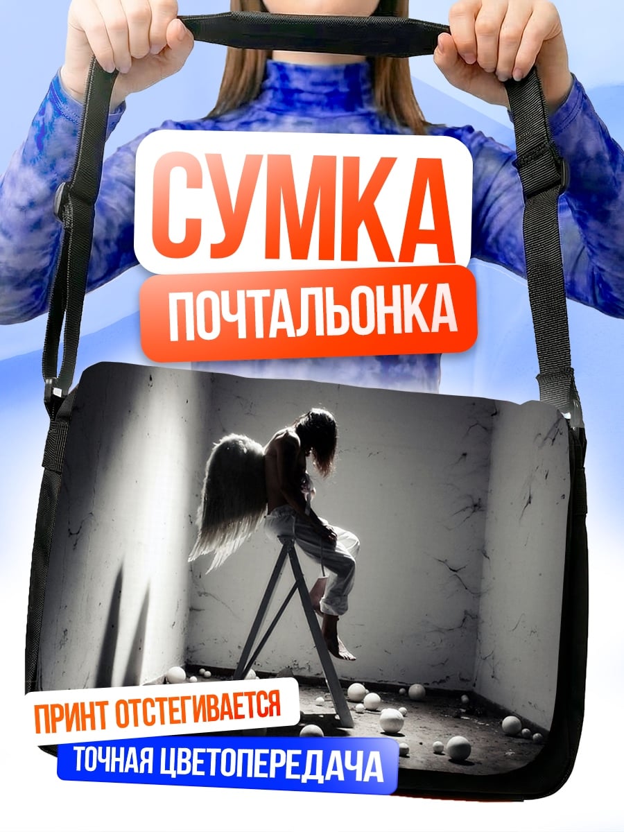 Сумка-почтальонка Падший ангел в комнате