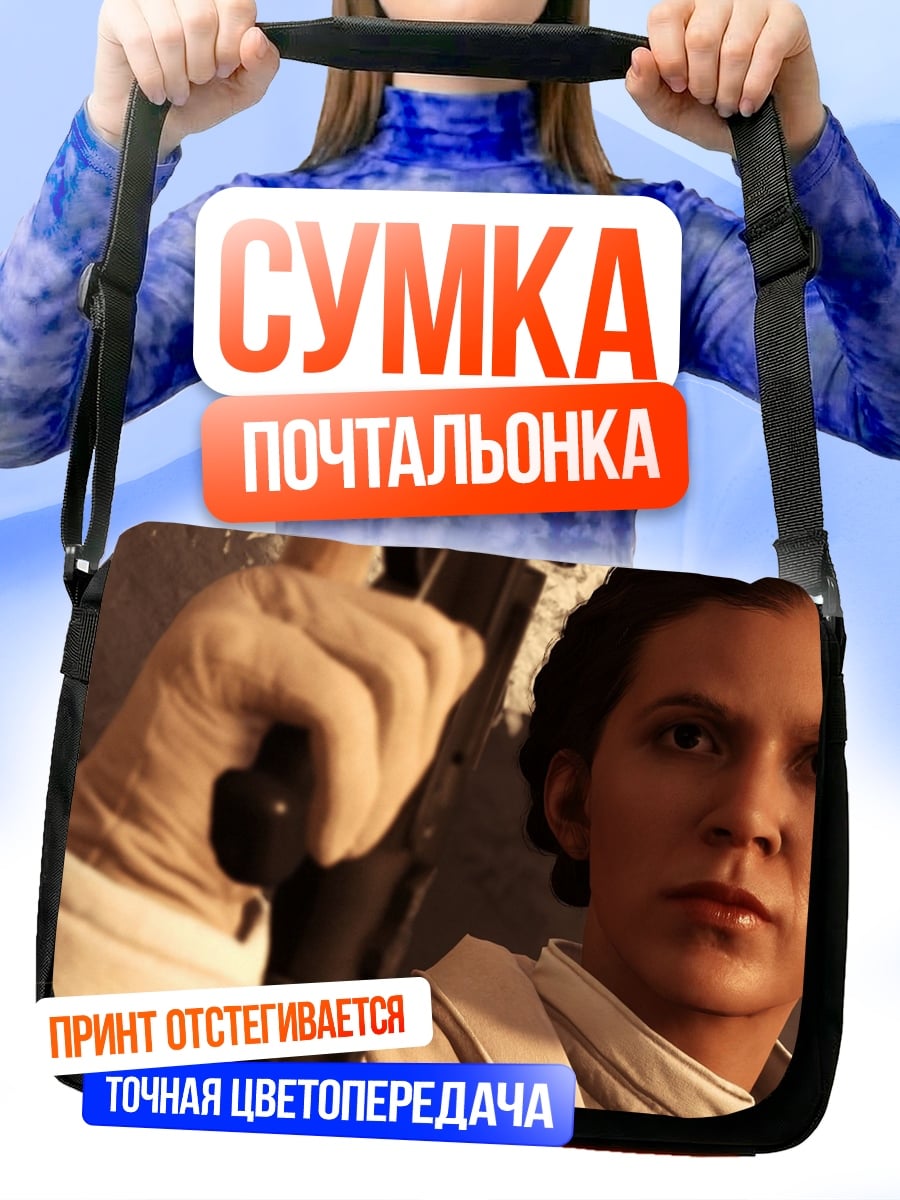 Сумка-почтальонка Принцесса Лея с оружием