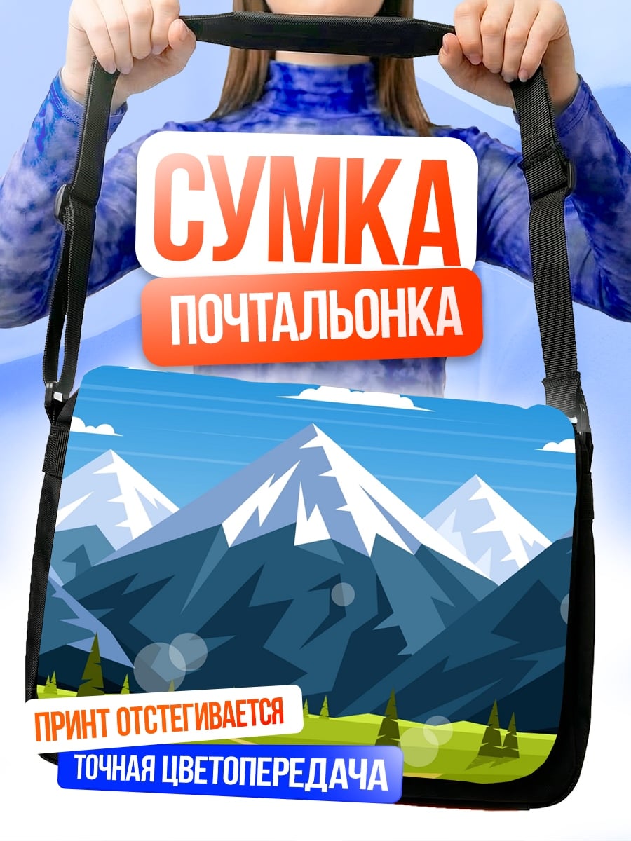 Сумка-почтальонка Горный пейзаж в стиле Flat