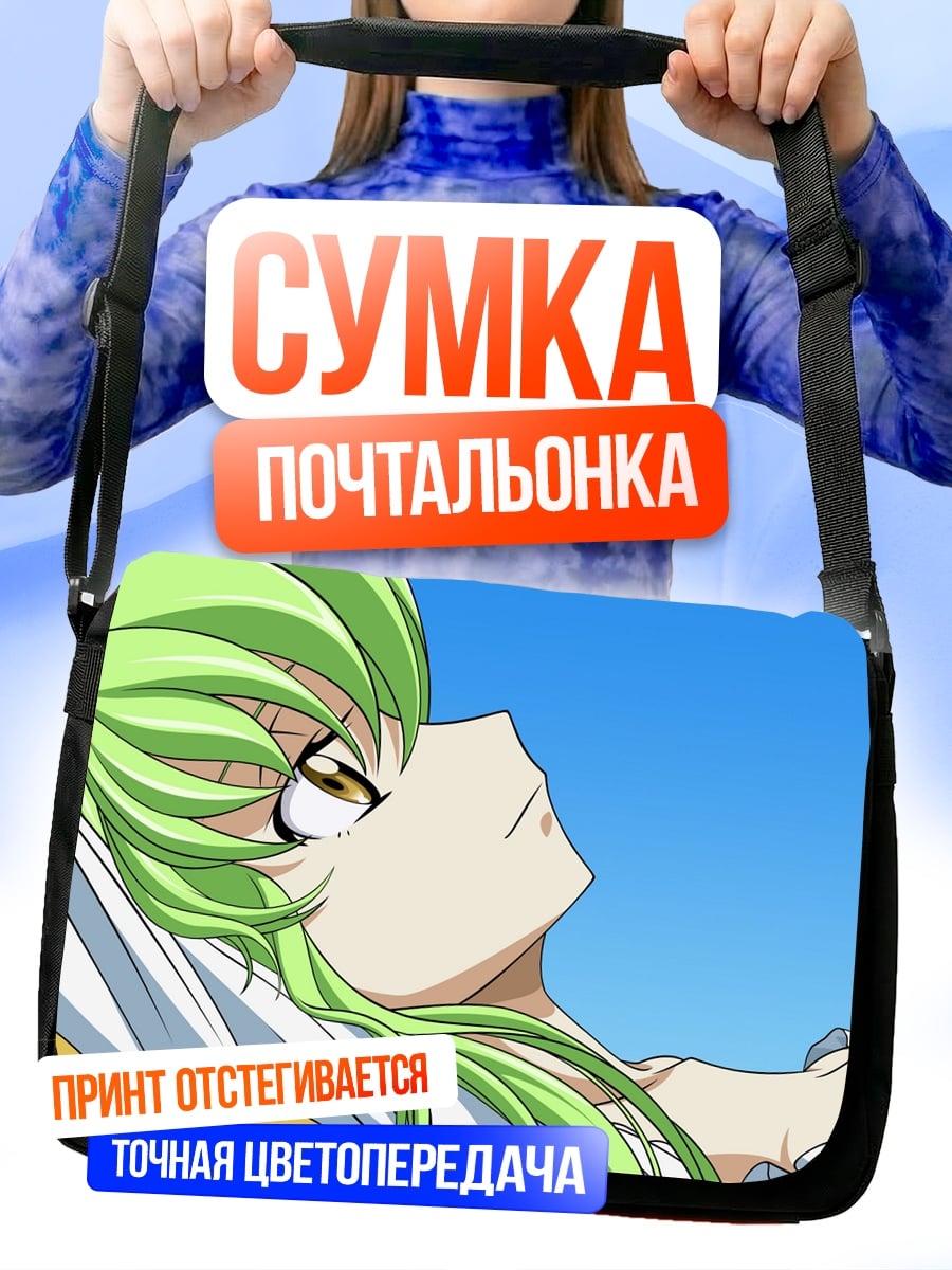 Сумка-почтальонка Аниме девушка лежит