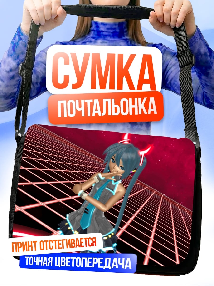 Сумка-почтальонка Аниме девушка демон