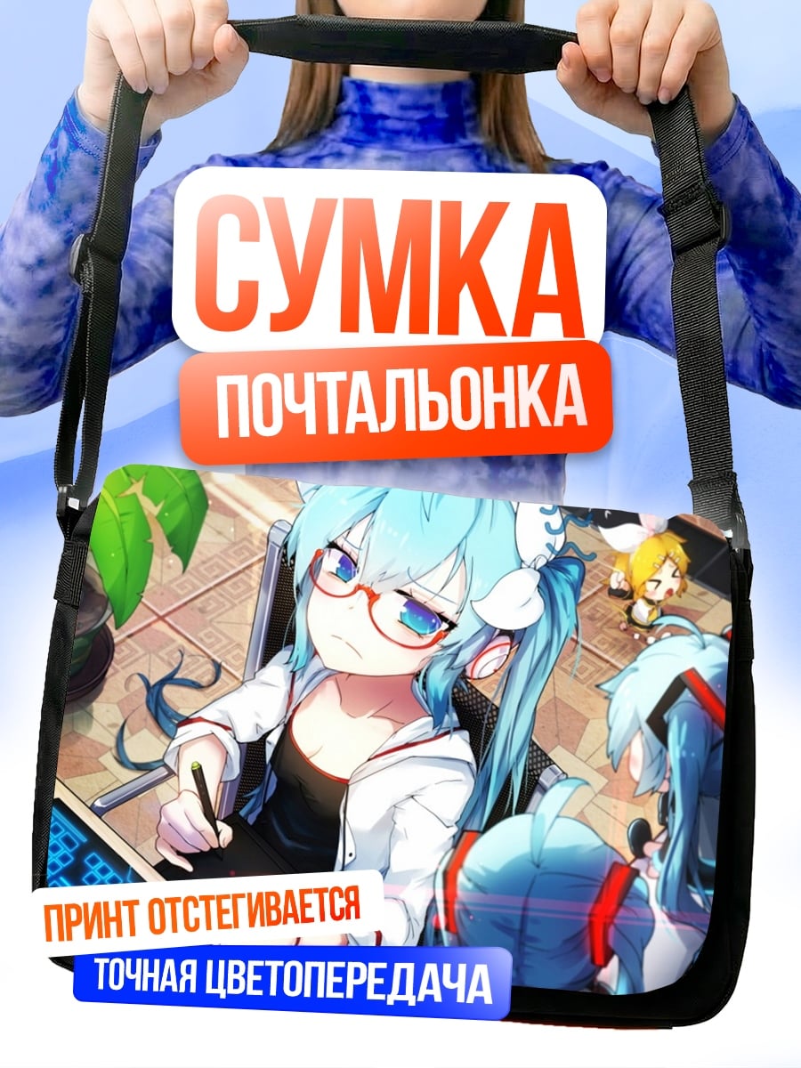 Сумка-почтальонка аниме девушка рисует