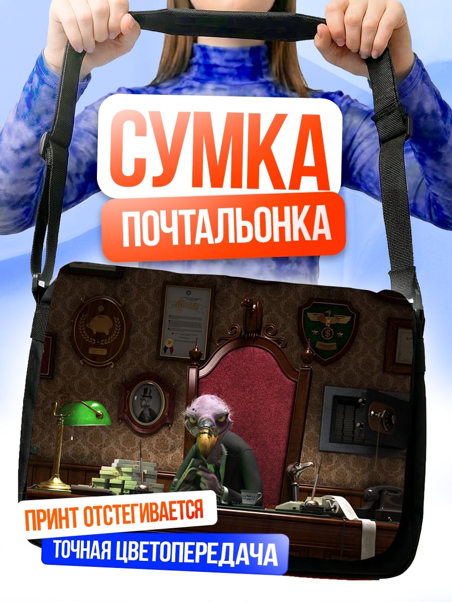 Сумка-почтальонка Птица за столом