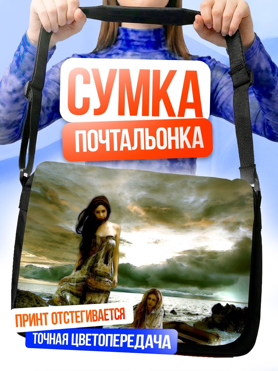 Сумка-почтальонка Сирены на берегу