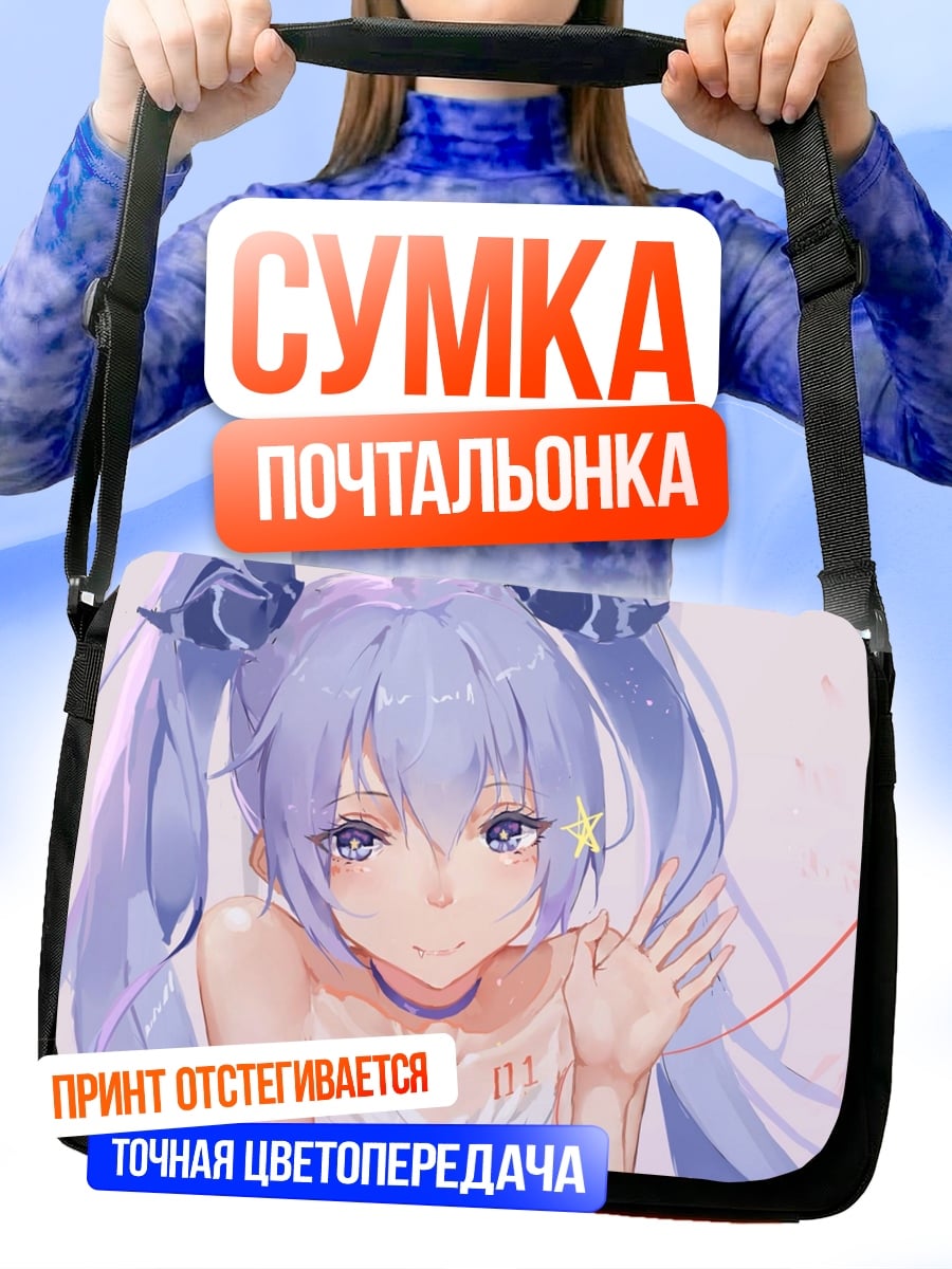 Сумка-почтальонка аниме девушка мику