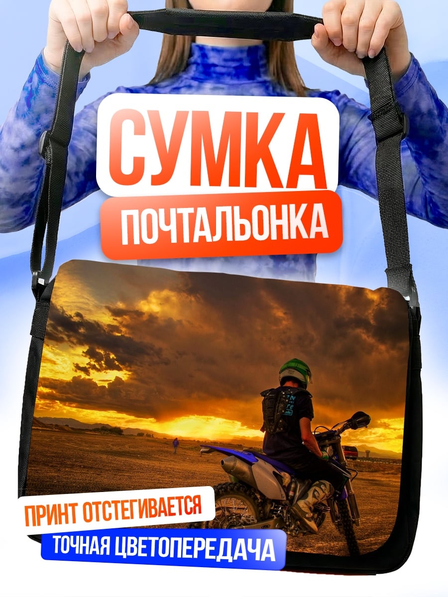 Сумка-почтальонка Мотоциклист на закате