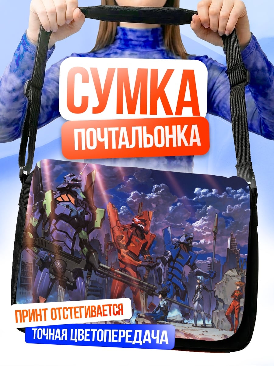 Сумка-почтальонка Евангелионы в городе