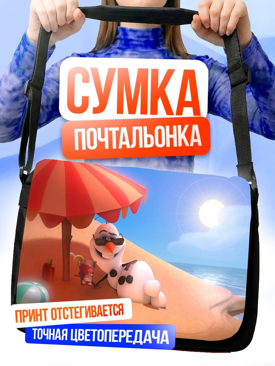Сумка-почтальонка Снеговик на пляже