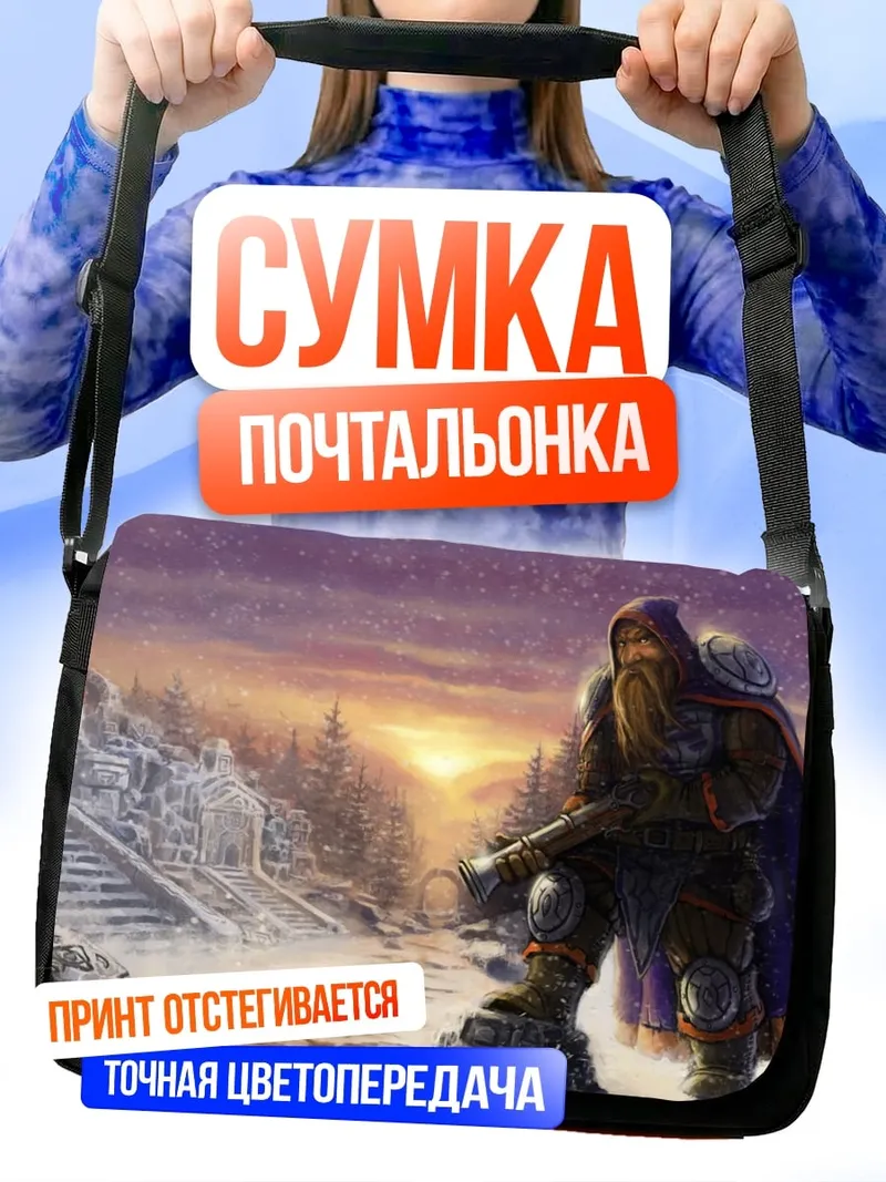 Сумка-почтальонка Гном в снегах