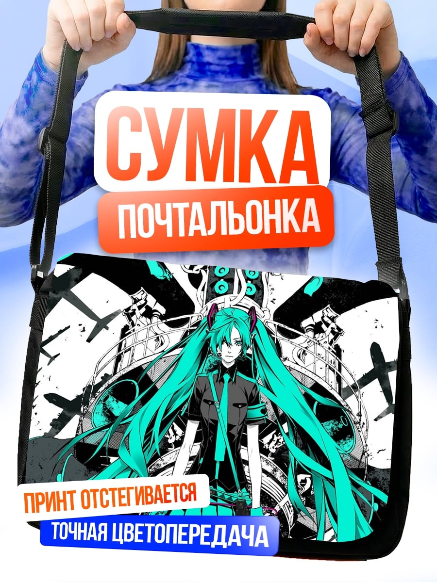 Сумка-почтальонка мику футуристичная