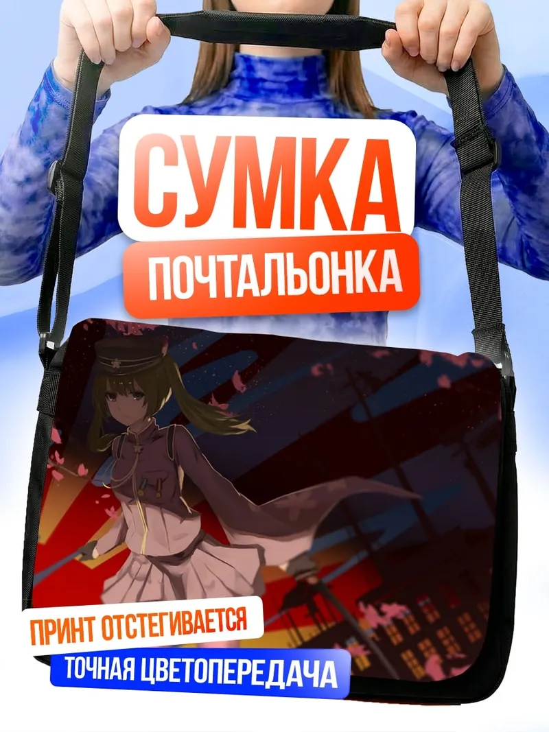 Сумка-почтальонка Аниме девушка с вишней