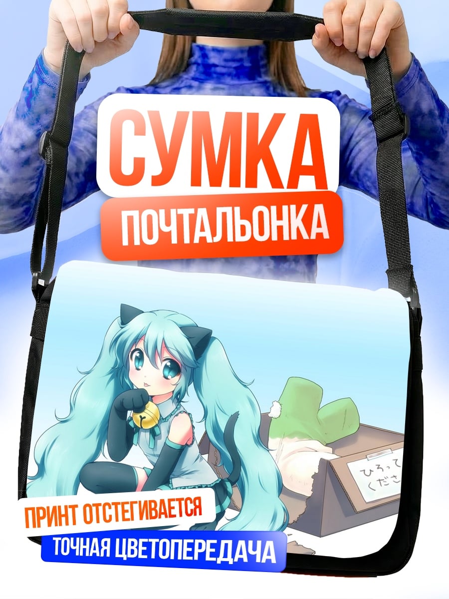 Сумка-почтальонка Мику Хацунэ в коробке