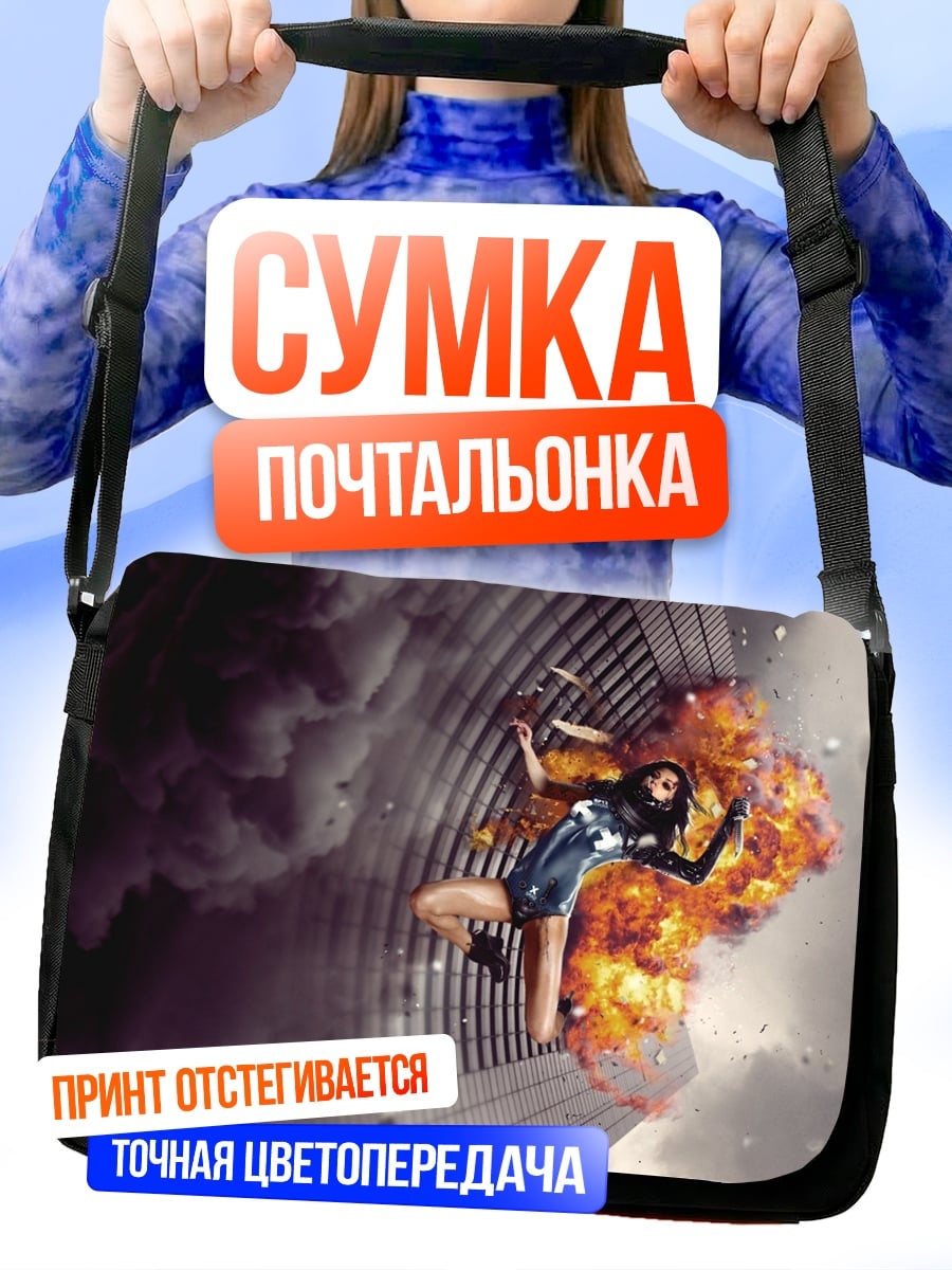 Сумка-почтальонка Девушка в огне