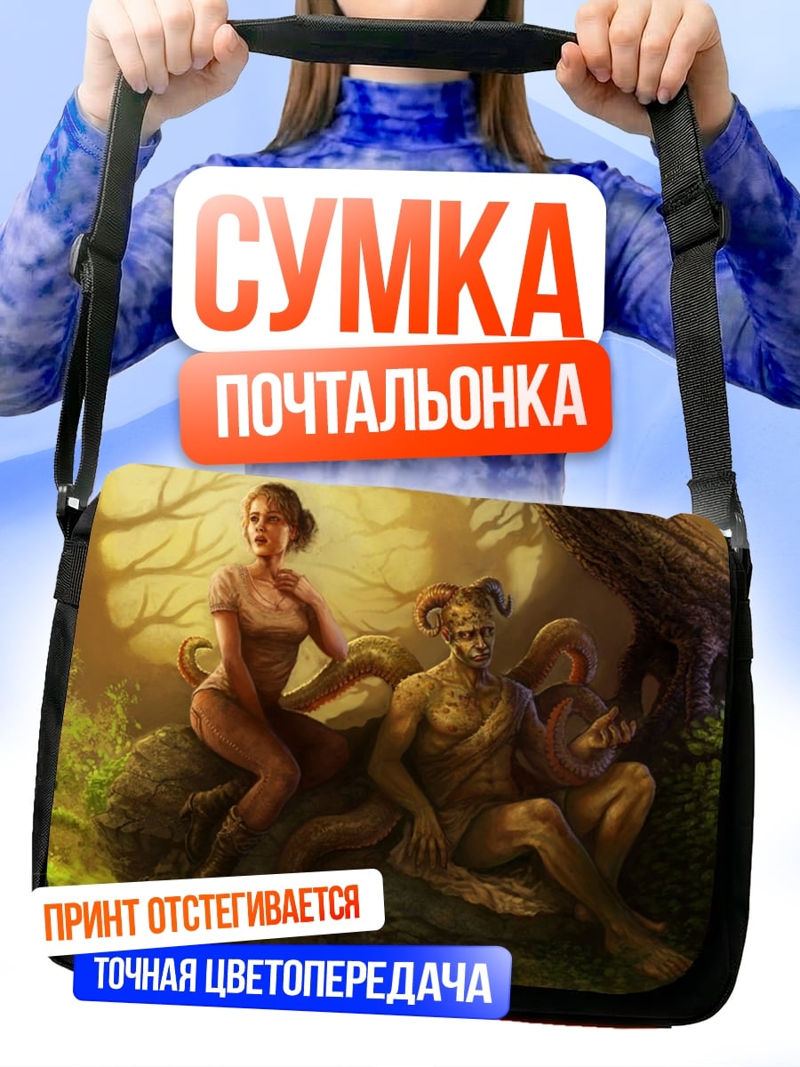 Сумка-почтальонка Девушка и сатир