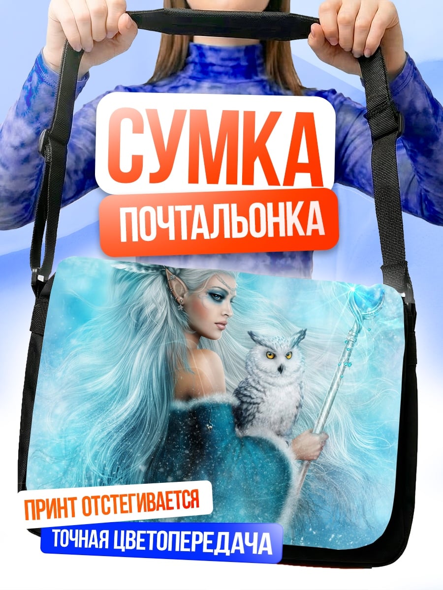 Сумка-почтальонка Ледяная королева с совой