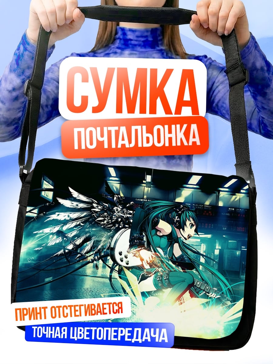 Сумка-почтальонка Аниме девушка крылья