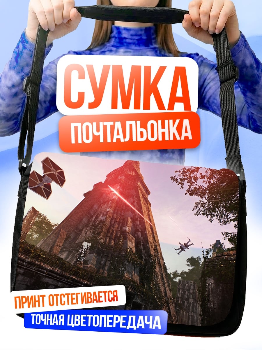 Сумка-почтальонка Звездные войны имперские