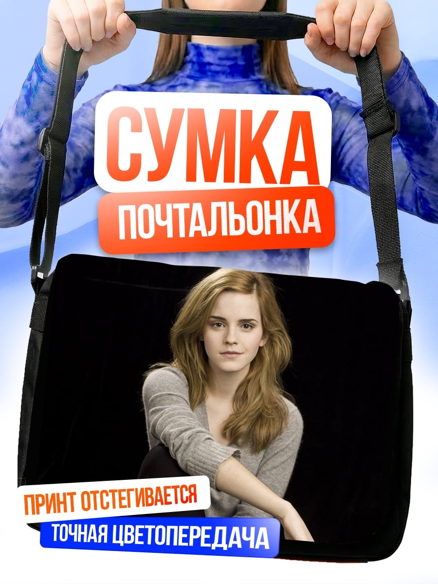 Сумка-почтальонка Гермиона Грейнджер