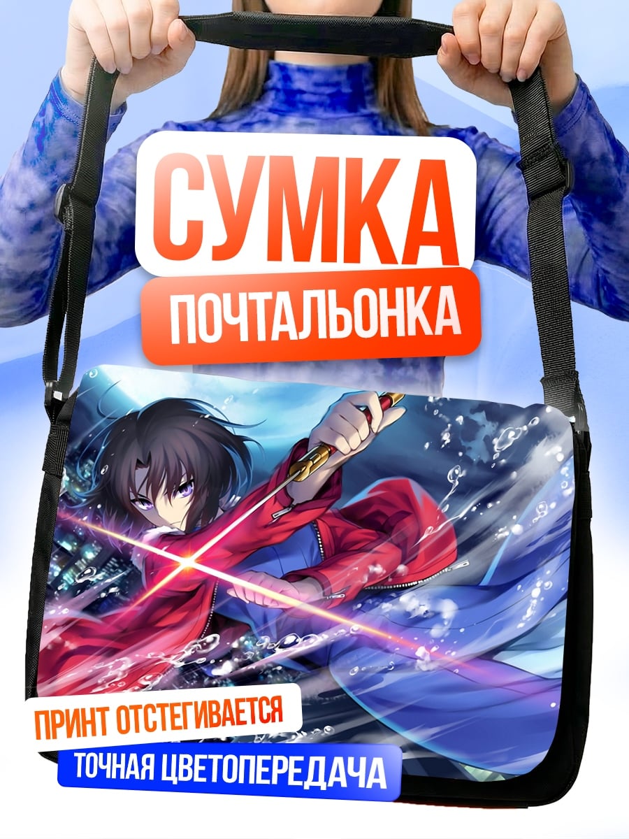Сумка-почтальонка аниме девушка с мечом