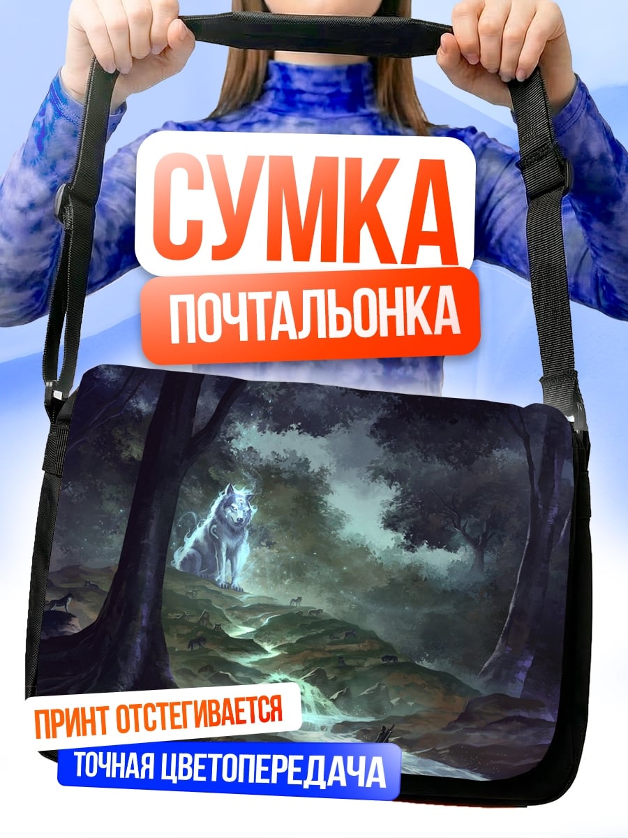 Сумка-почтальонка Дух леса