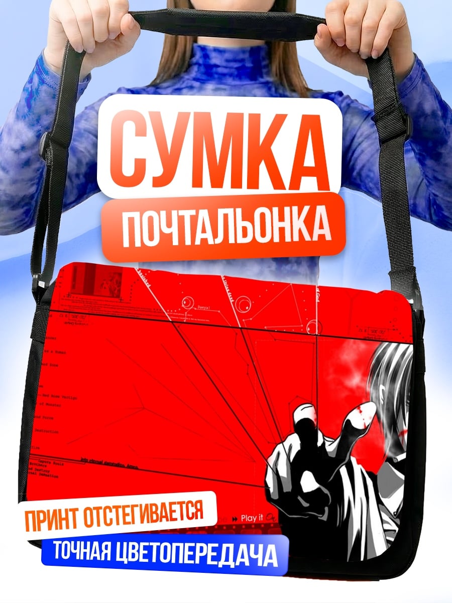 Сумка-почтальонка Аниме парень курит