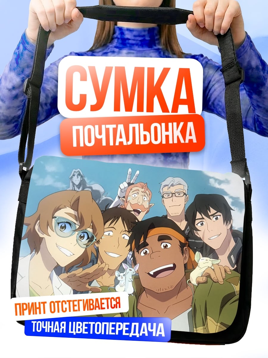 Сумка-почтальонка Команда Вольтрон