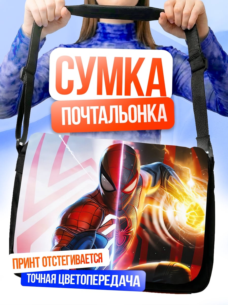 Сумка-почтальонка Человек-паук против Мистерио