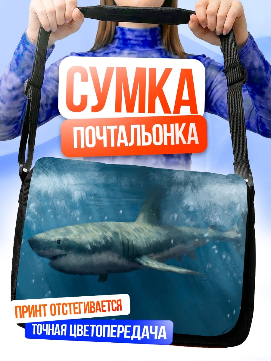 Сумка-почтальонка Акула в океане
