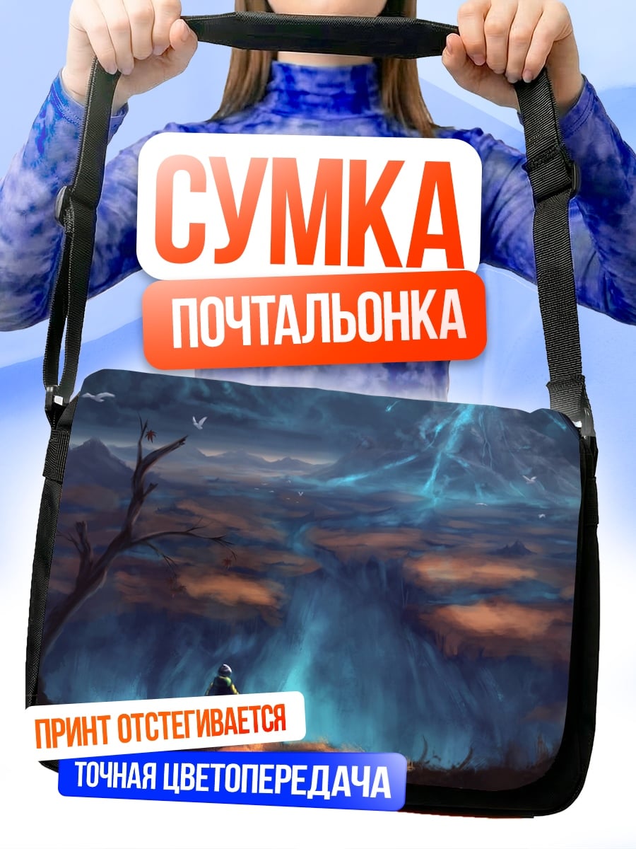 Сумка-почтальонка Магия в долине
