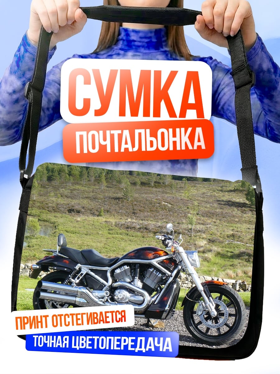 Сумка-почтальонка Мотоцикл Harley Davidson