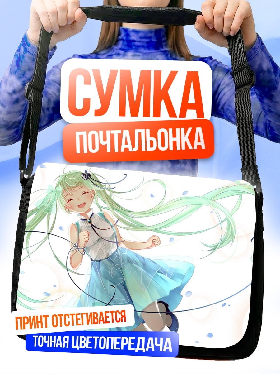 Сумка-почтальонка Аниме девушка в платье