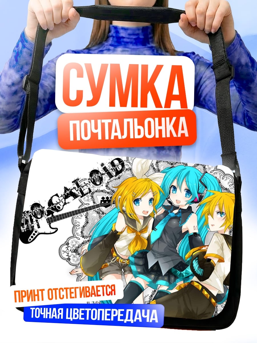 Сумка-почтальонка Группа Вокалоид