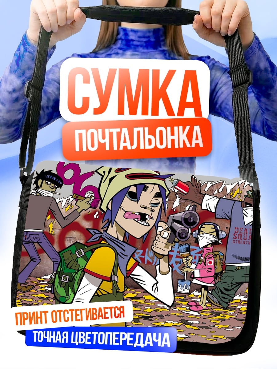 Сумка-почтальонка группа персонажей Gorillaz