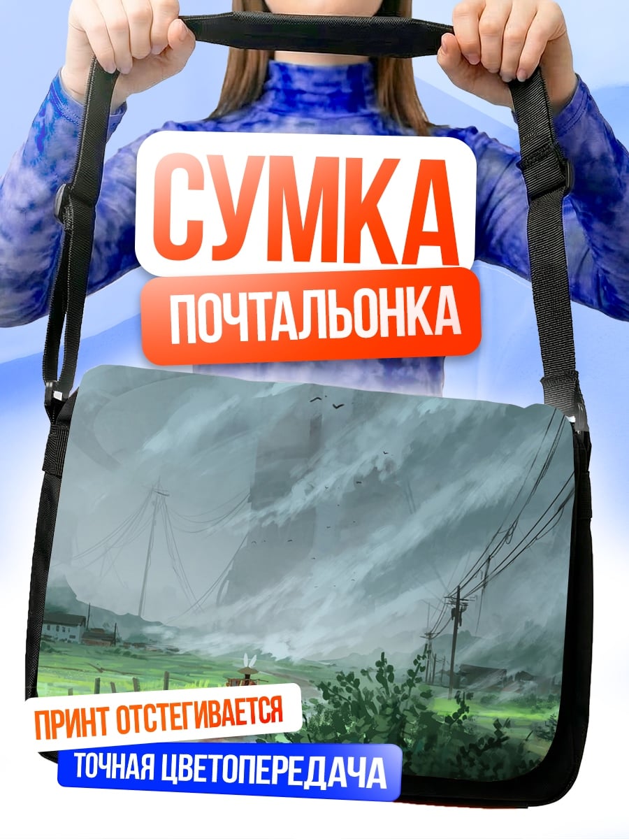Сумка-почтальонка Дорога в тумане