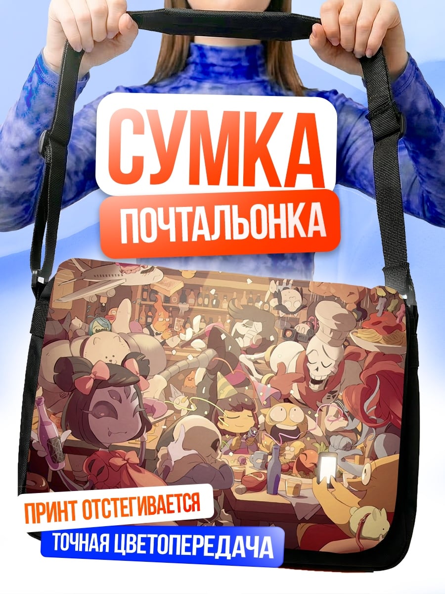 Сумка-почтальонка Вечеринка персонажей