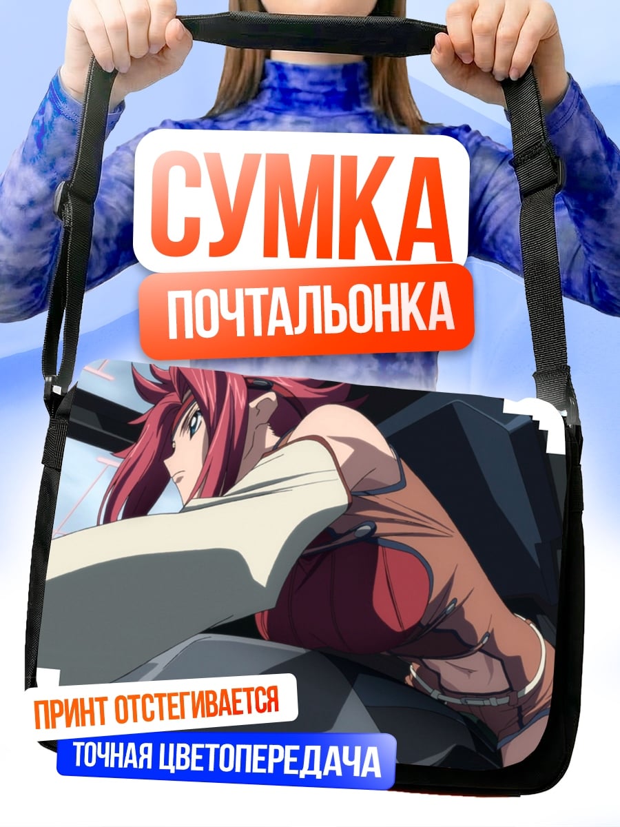 Сумка-почтальонка Аниме пилот
